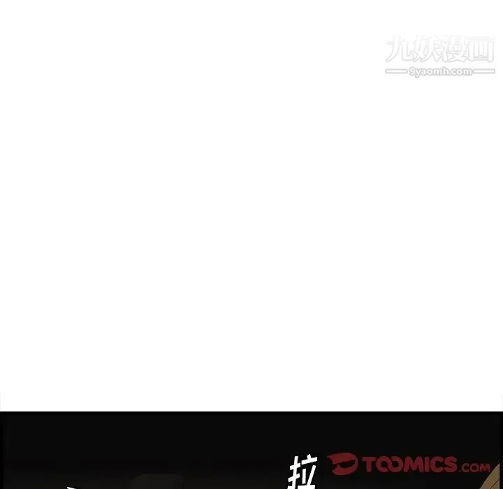一口就好 第51話 第30页