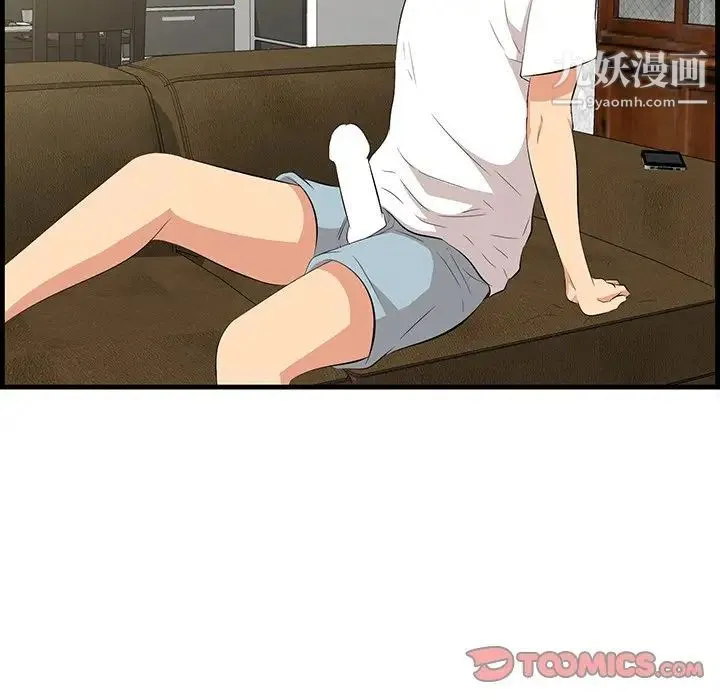 一口就好 第51話 第98页