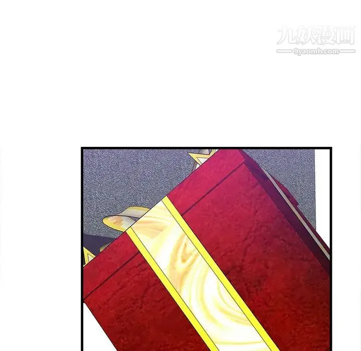 一口就好 第51話 第127页