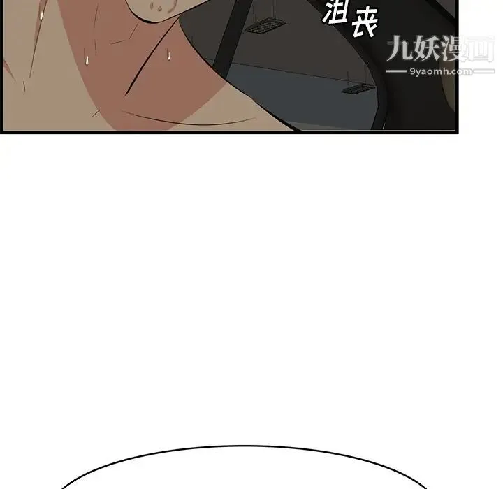 一口就好 第51話 第69页