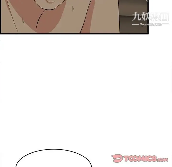一口就好 第51話 第21页