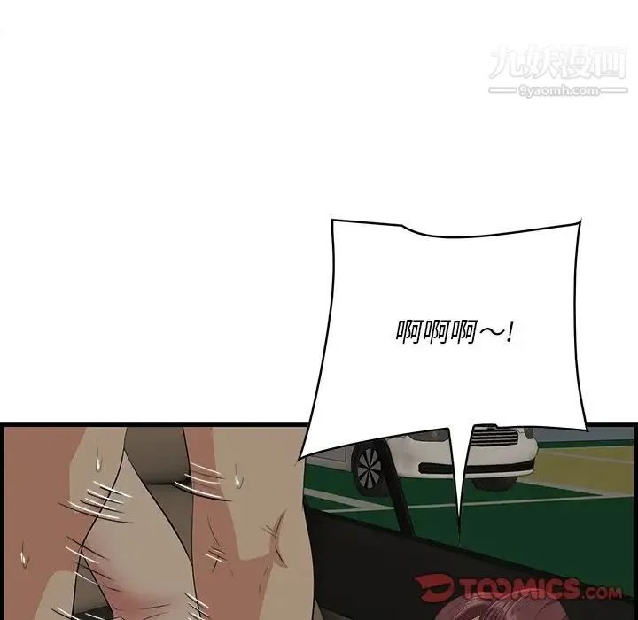 一口就好 第51話 第62页