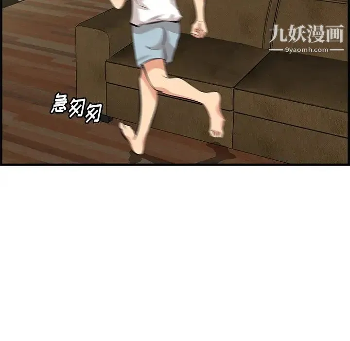 一口就好 第51話 第111页