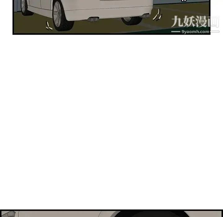 一口就好 第51話 第5页
