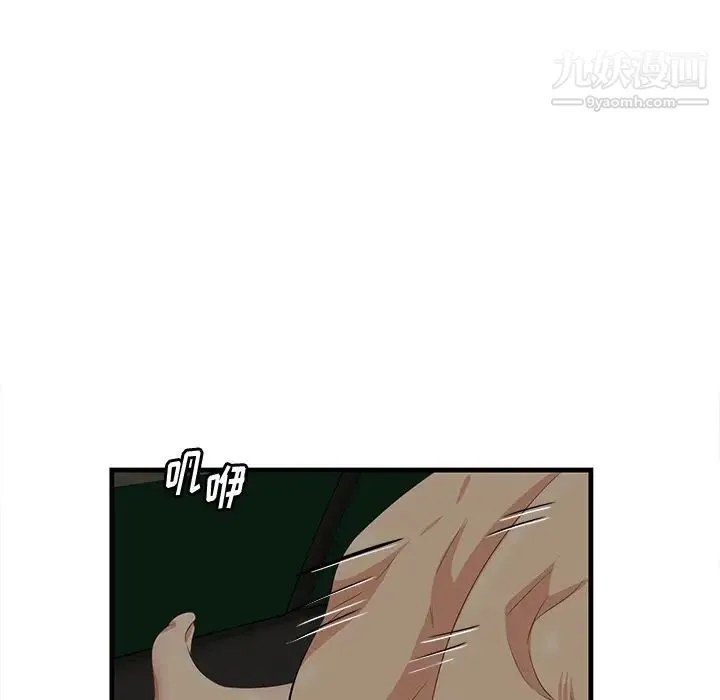 一口就好 第51話 第7页