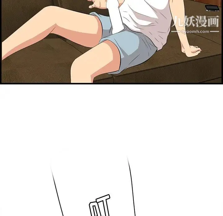 一口就好 第51話 第100页