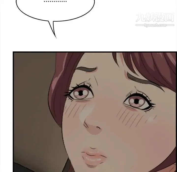 一口就好 第51話 第22页