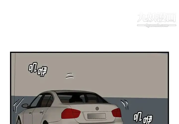 一口就好 第51話 第4页
