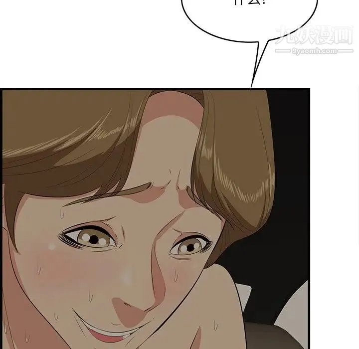 一口就好 第51話 第20页