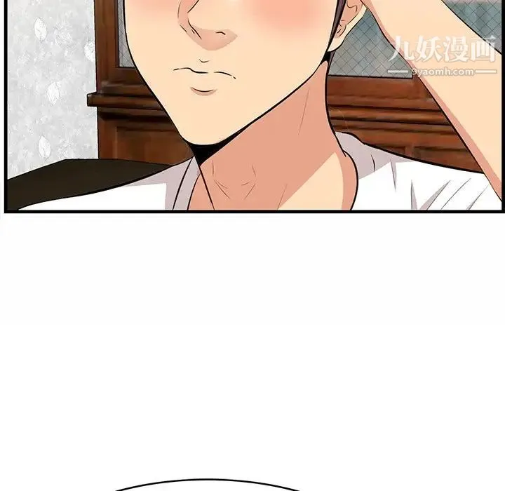 一口就好 第51話 第91页