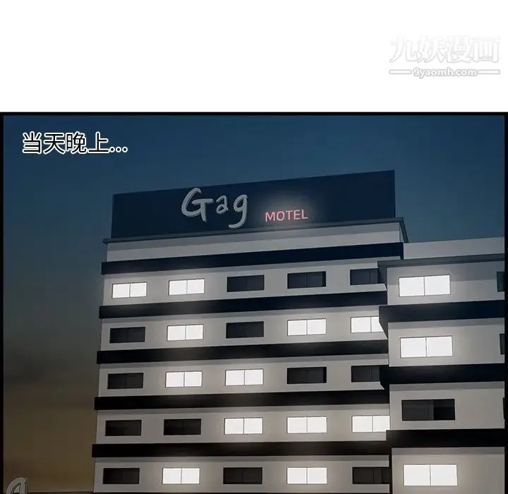 一口就好 第51話 第114页