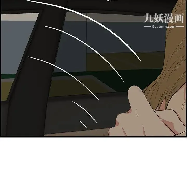 一口就好 第51話 第31页