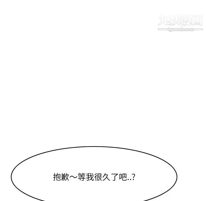 一口就好 第51話 第117页