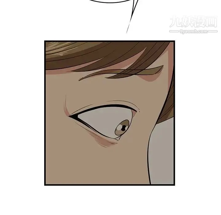 一口就好 第51話 第29页