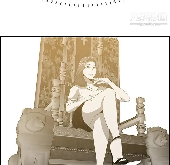 一口就好 第51話 第13页