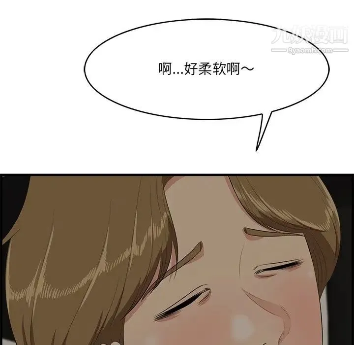 一口就好 第51話 第25页