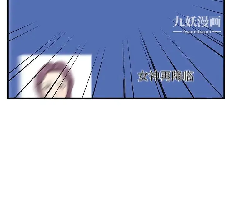 一口就好 第51話 第109页