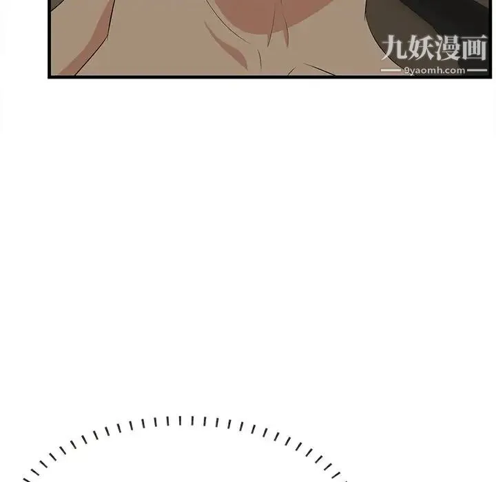 一口就好 第51話 第41页