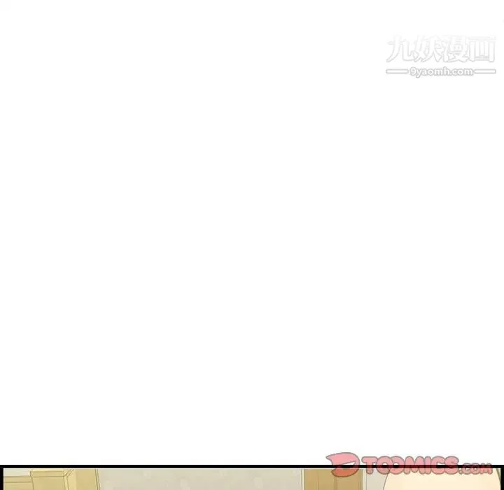 一口就好 第51話 第95页