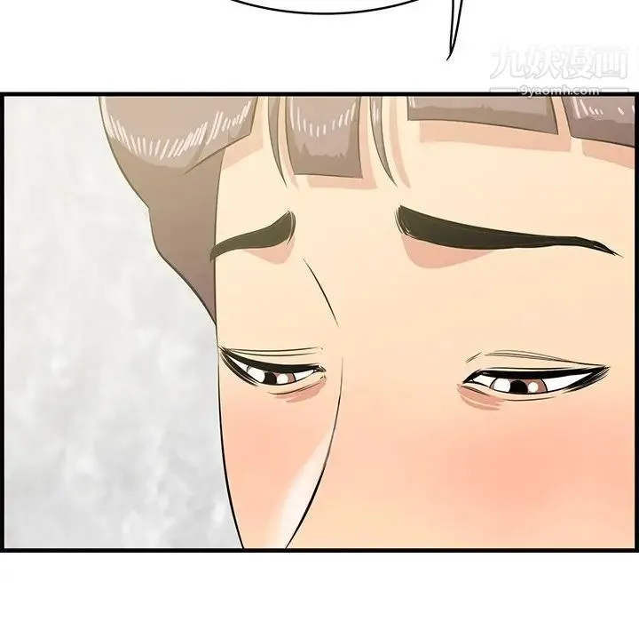 一口就好 第51話 第94页