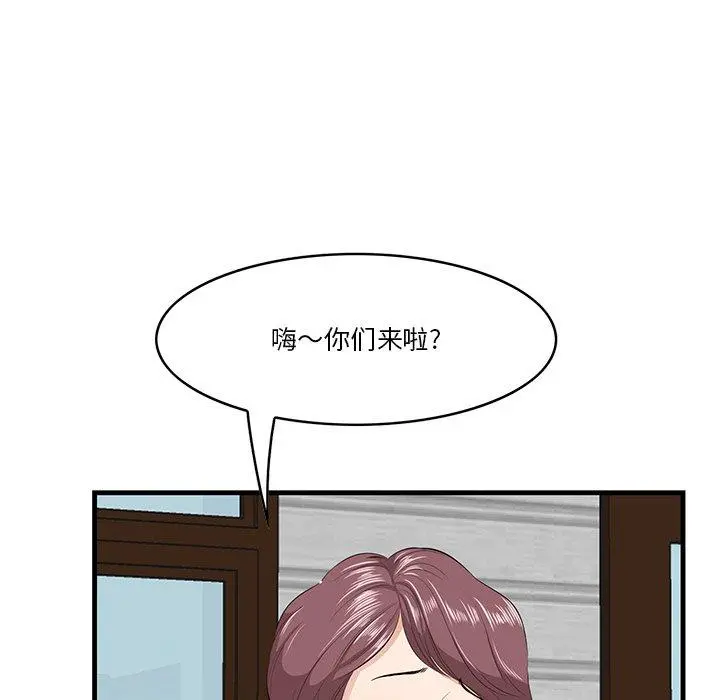 一口就好 第19话 第108页