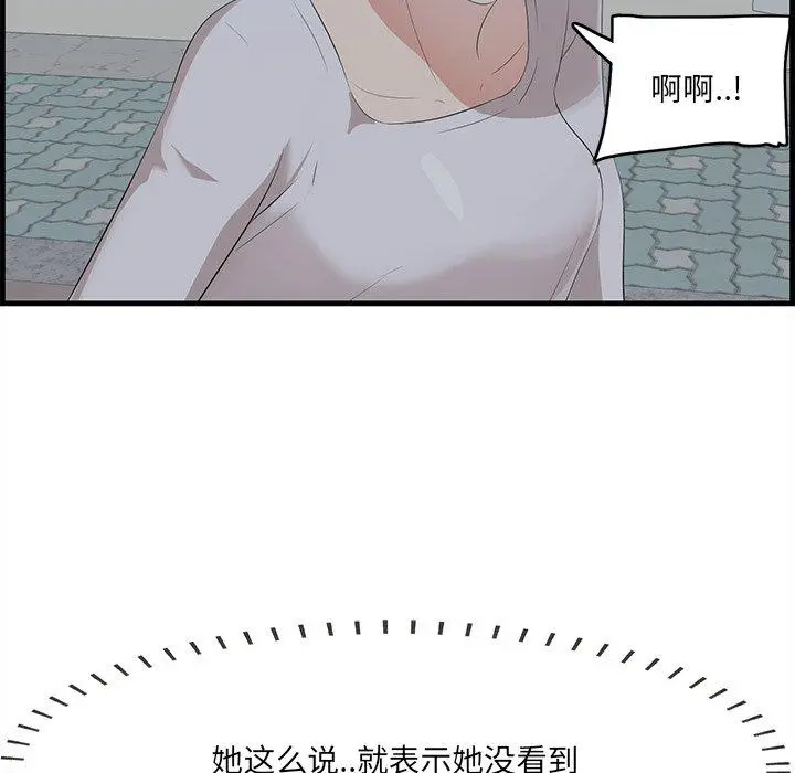 一口就好 第19话 第17页