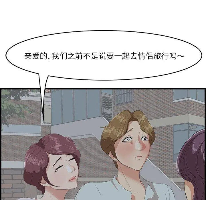 一口就好 第19话 第73页