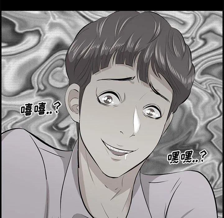 一口就好 第19话 第25页
