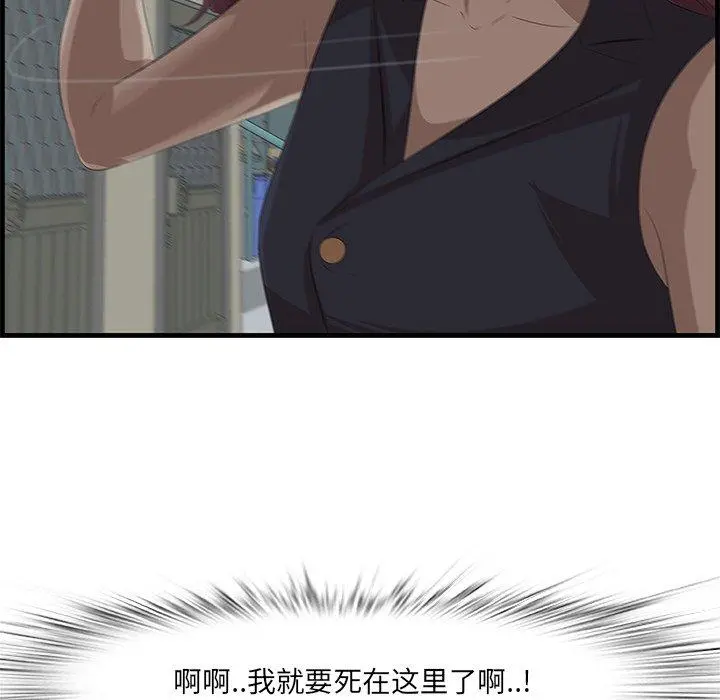 一口就好 第19话 第5页