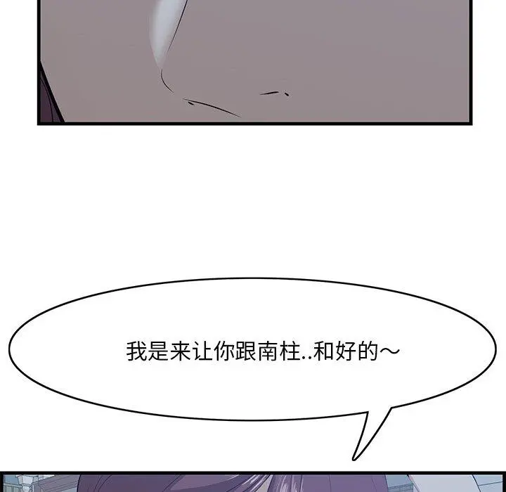 一口就好 第19话 第12页