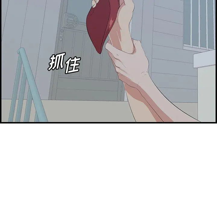 一口就好 第19话 第8页