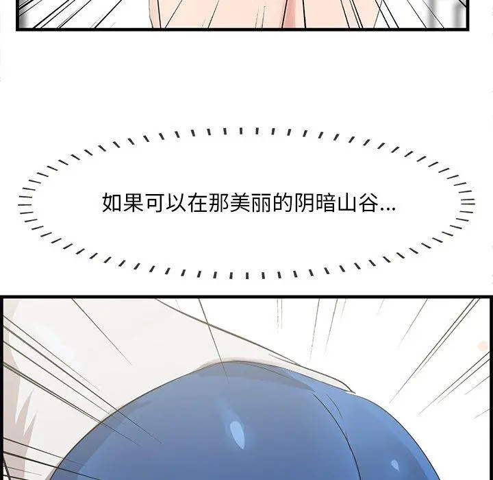 一口就好 第19话 第133页