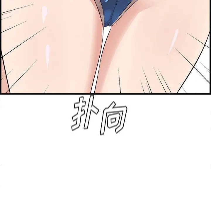 一口就好 第19话 第136页