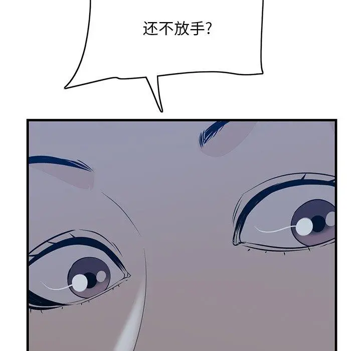 一口就好 第19话 第11页