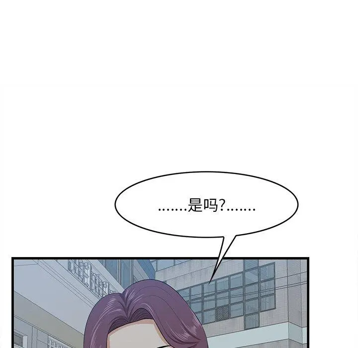 一口就好 第19话 第48页