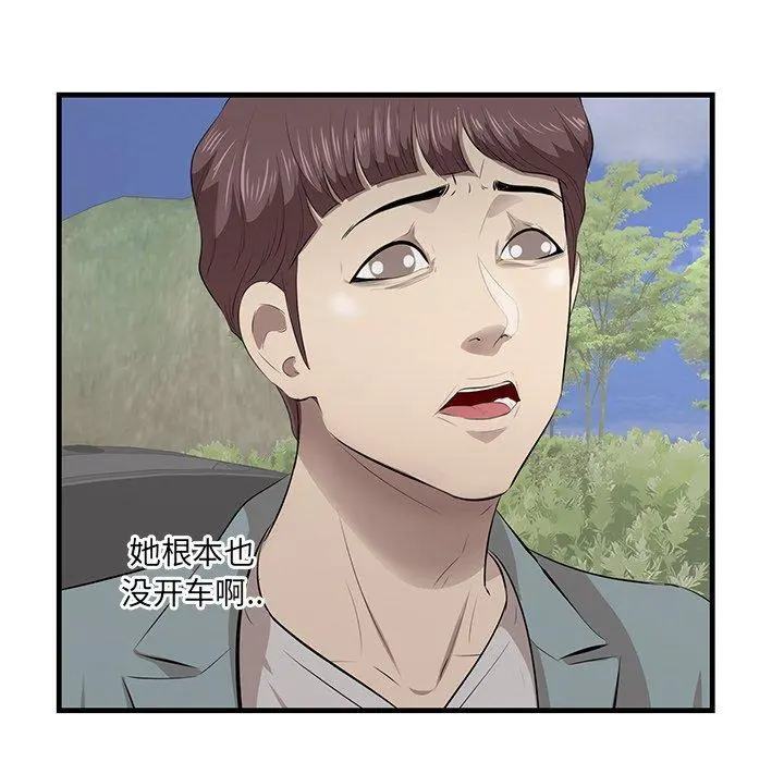 一口就好 第19话 第120页