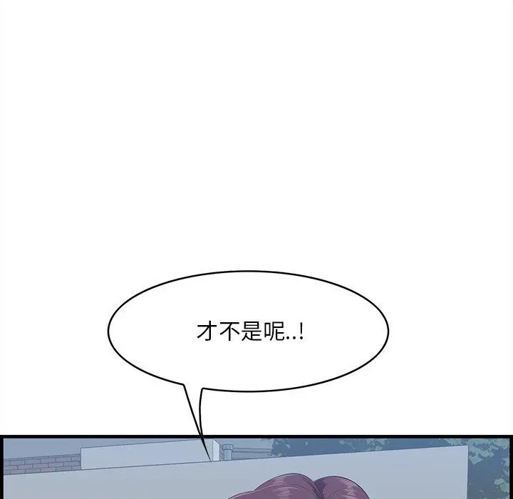 一口就好 第19话 第19页