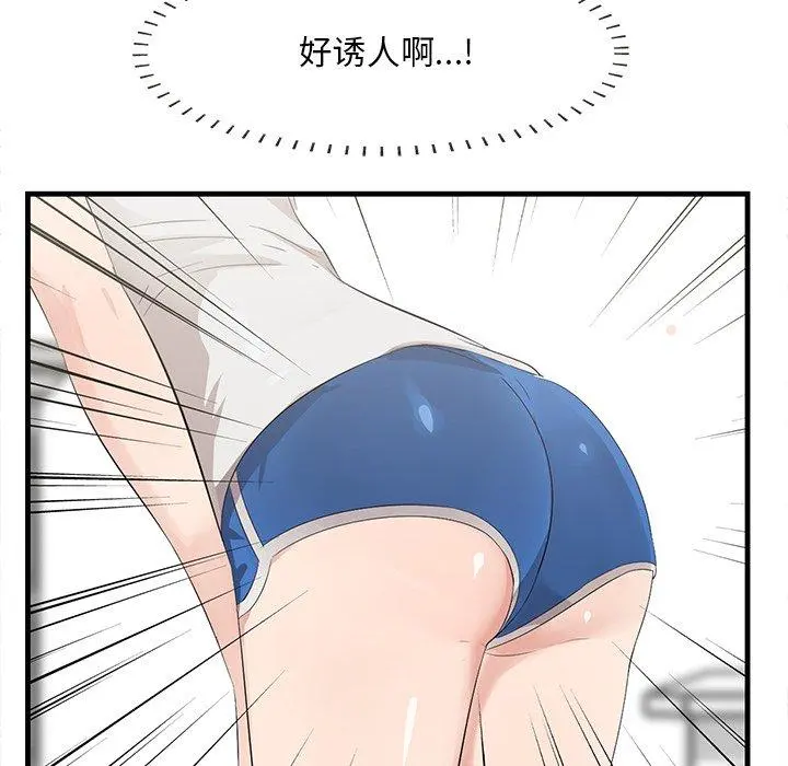 一口就好 第19话 第132页