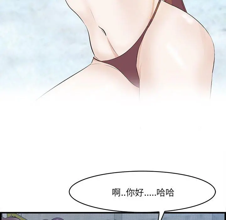一口就好 第19话 第66页