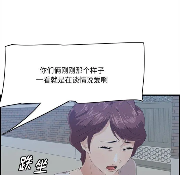 一口就好 第19话 第16页