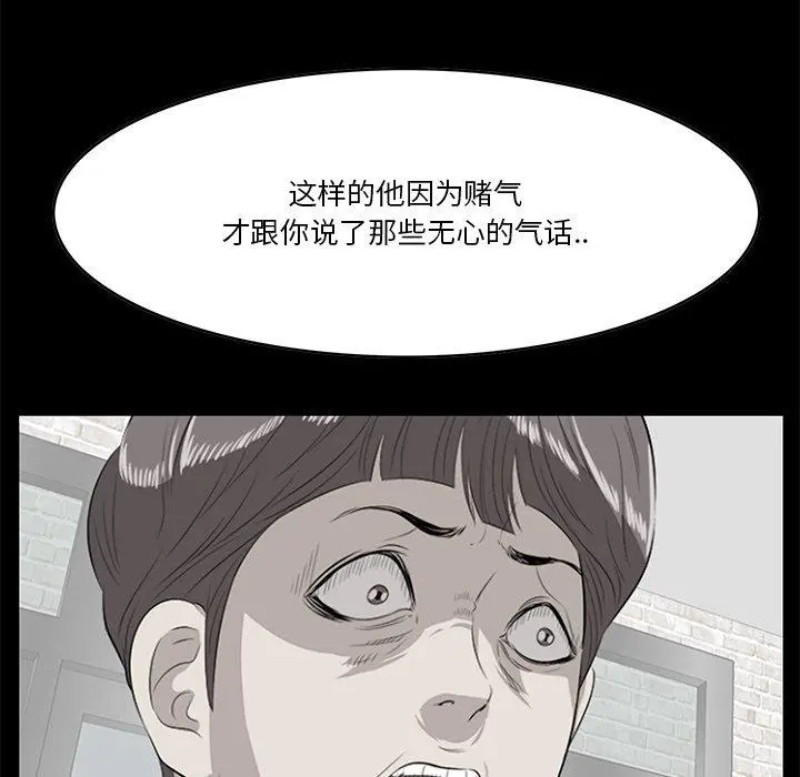 一口就好 第19话 第23页