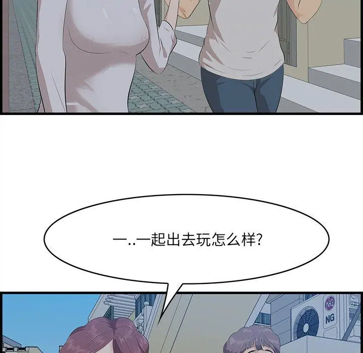 一口就好 第19话 第52页
