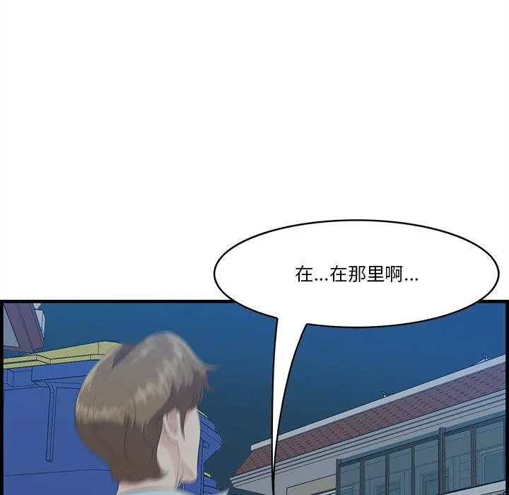 一口就好 第19话 第62页