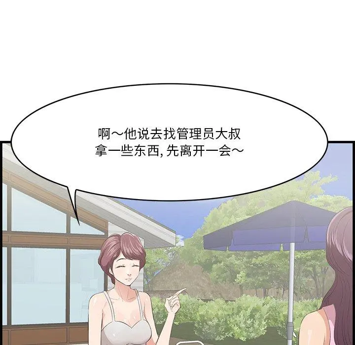 一口就好 第19话 第113页