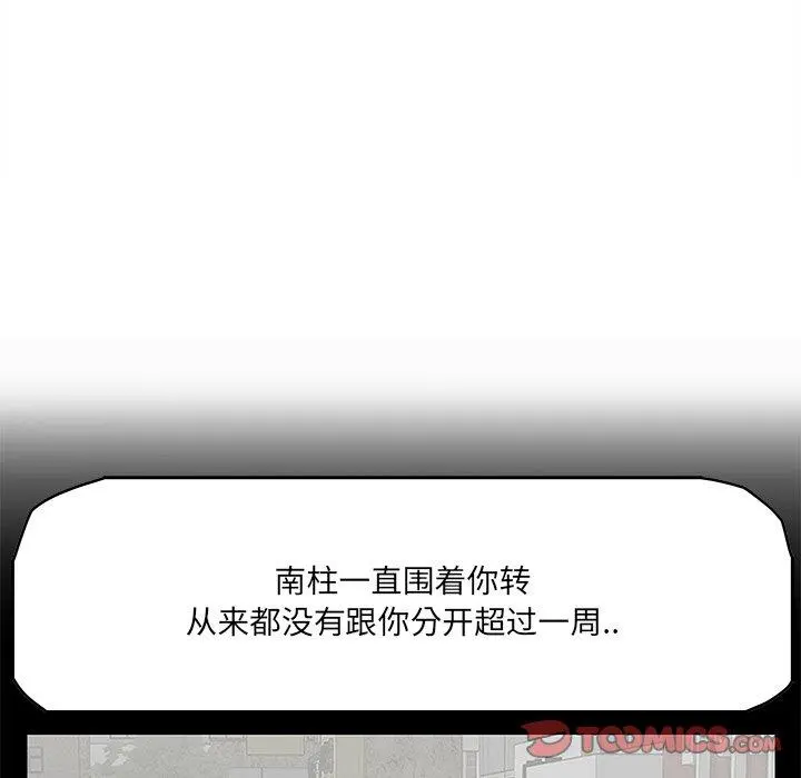 一口就好 第19话 第21页