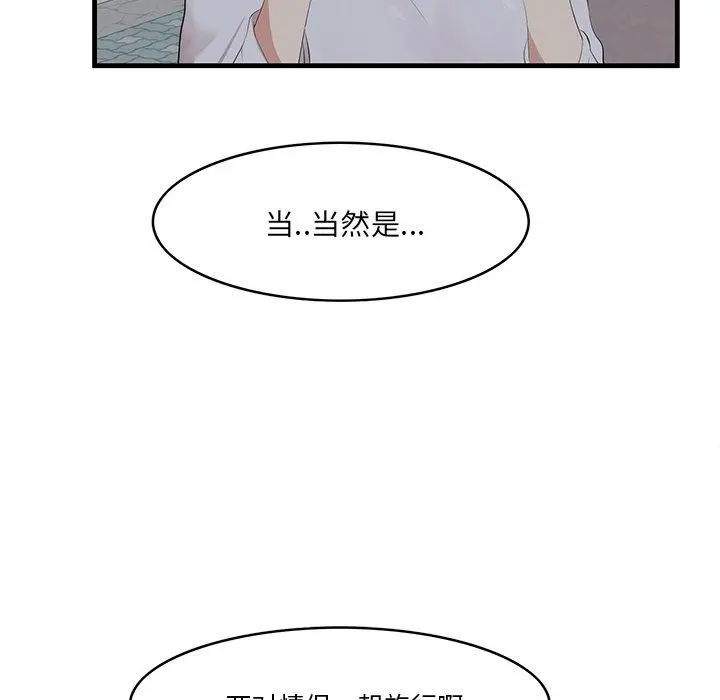 一口就好 第19话 第58页