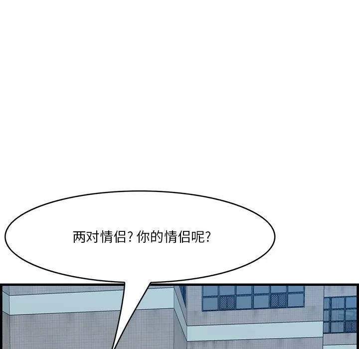 一口就好 第19话 第60页