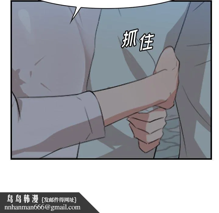 一口就好 第19话 第72页