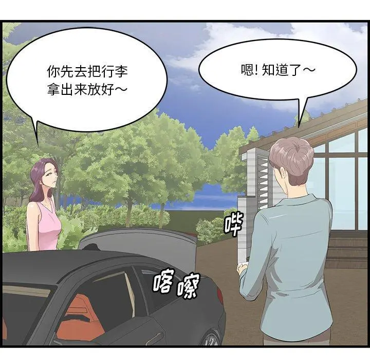 一口就好 第19话 第107页