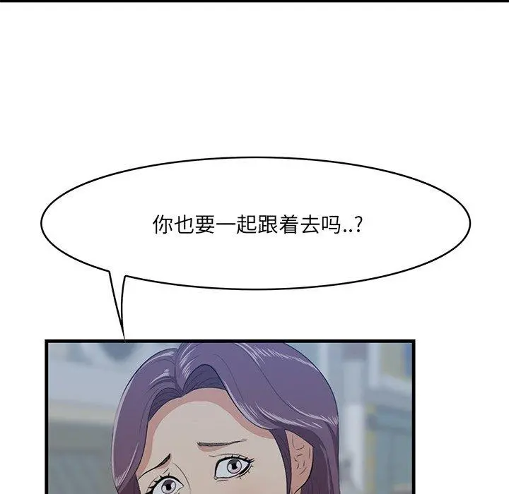 一口就好 第19话 第55页